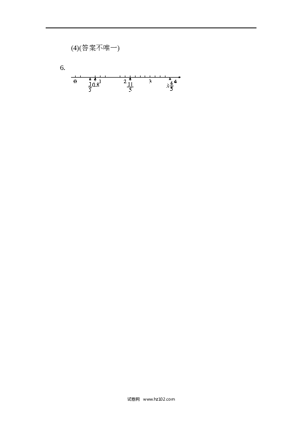 人教版五年级下册数学 方法技能提升卷2 概念的理解和运用.docx