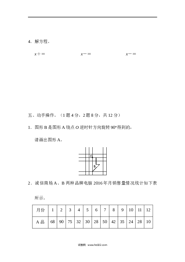 人教版五年级下册数学北京市某名校期末测试卷.docx