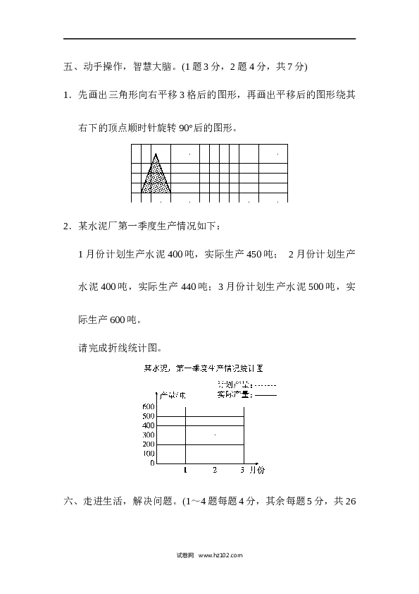 人教版五年级下册数学江苏省名校期末测试卷.docx