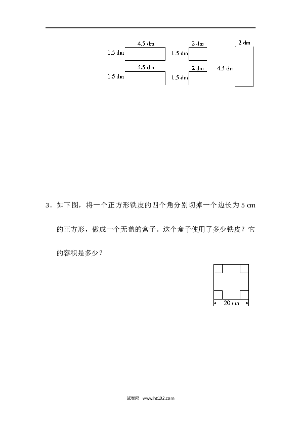 人教版五年级下册数学期末总复习 模块过关卷(二).docx