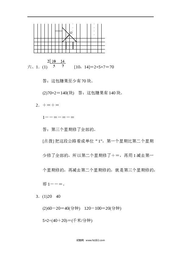 人教版五年级下册数学期末总复习 模块过关卷(四).docx