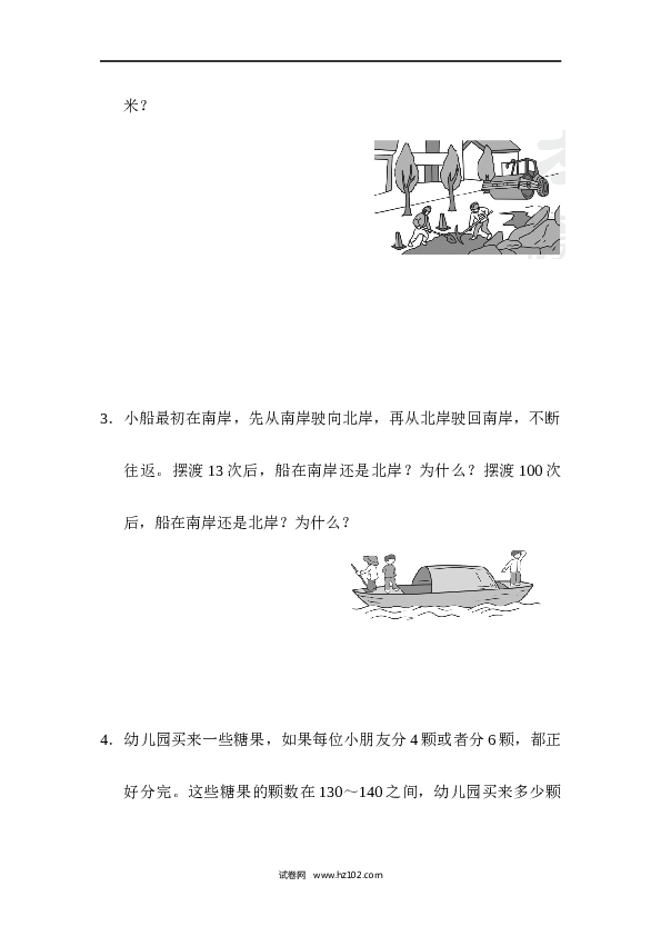 人教版五年级下册数学期中跟踪检测卷.docx