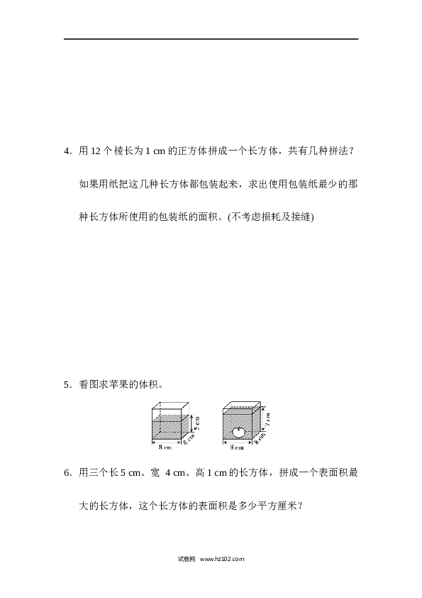 人教版五年级下册数学期中检测卷1.docx