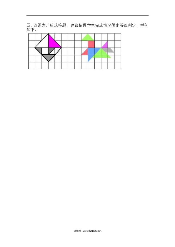 人教版五年级下册数学5.1.2图形的运动.doc