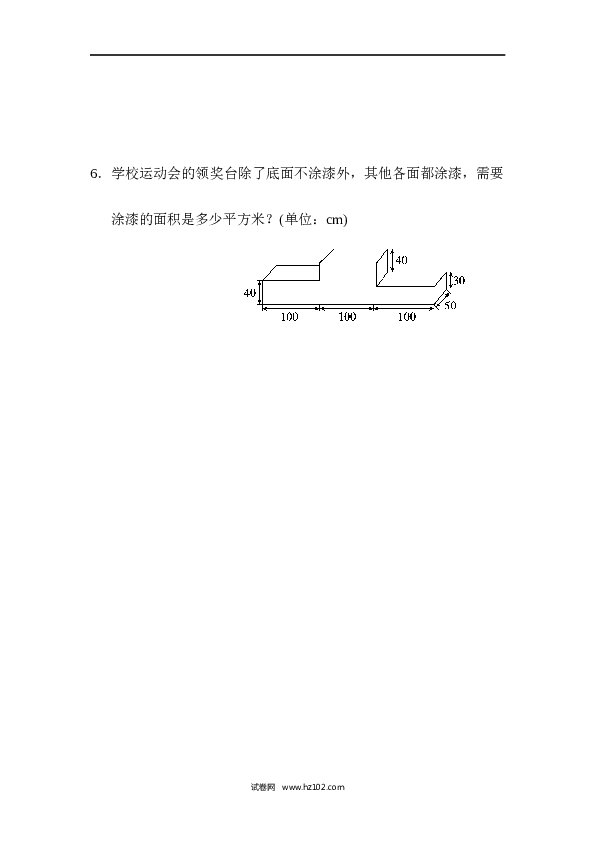 人教版五年级下册数学第3单元长方体和正方体、棱长和、表面积的能力检测卷.docx