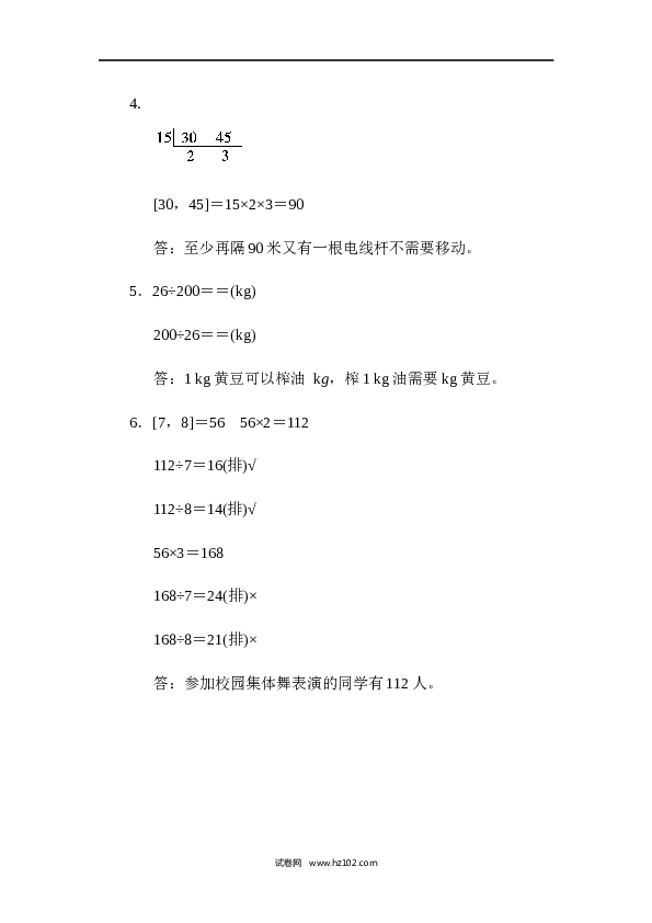 人教版五年级下册数学第4单元分数的意义和性质、分数的灵活应用能力检测卷.docx