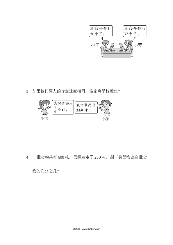 人教版五年级下册数学第4单元分数的意义和性质、分数基本的知识点过关能力检测卷.docx