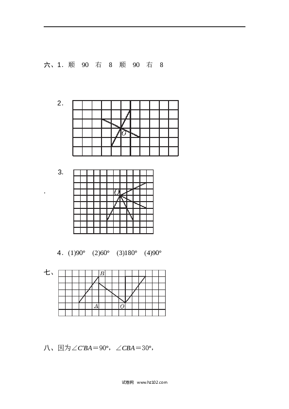 人教版五年级下册数学第5单元图形的运动、过关检测卷.docx