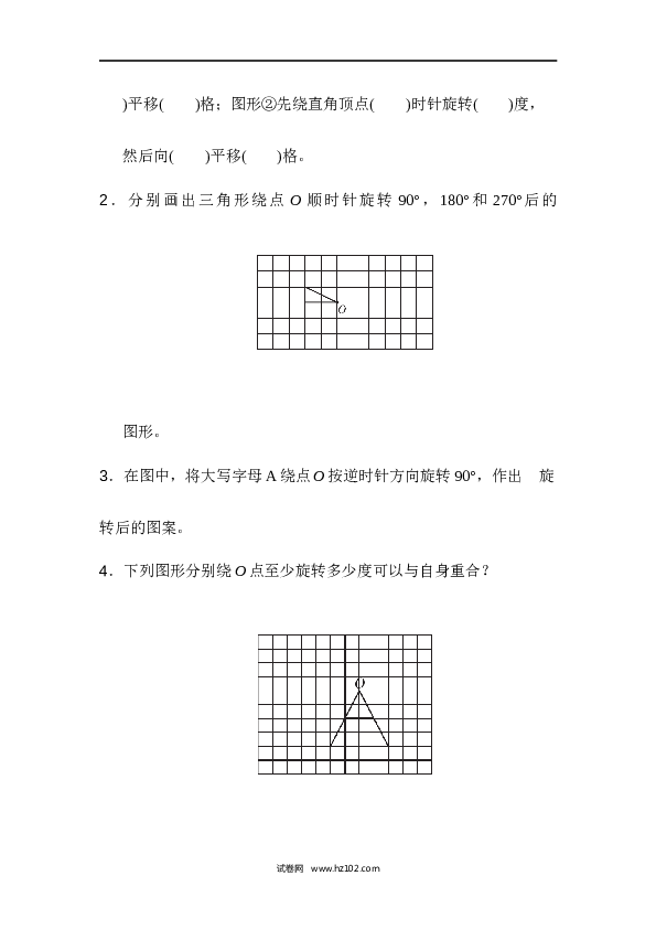 人教版五年级下册数学第5单元图形的运动、过关检测卷.docx