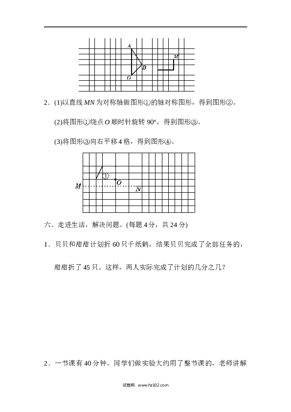 人教版五年级下册数学第6单元分数的加法和减法、第5、6单元过关检测卷.docx