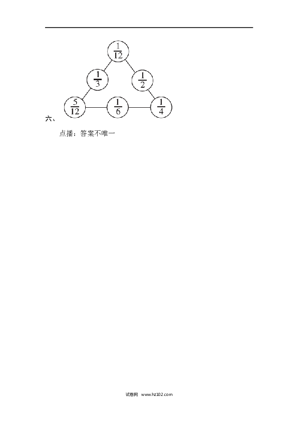 人教版五年级下册数学第6单元分数的加法和减法、过关检测卷.docx