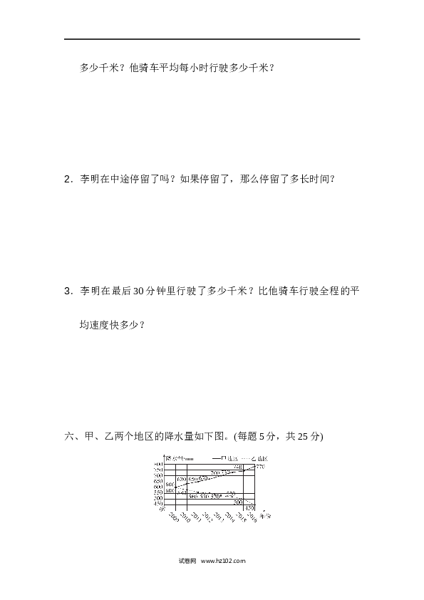 人教版五年级下册数学第7单元折线统计图、过关检测卷.docx