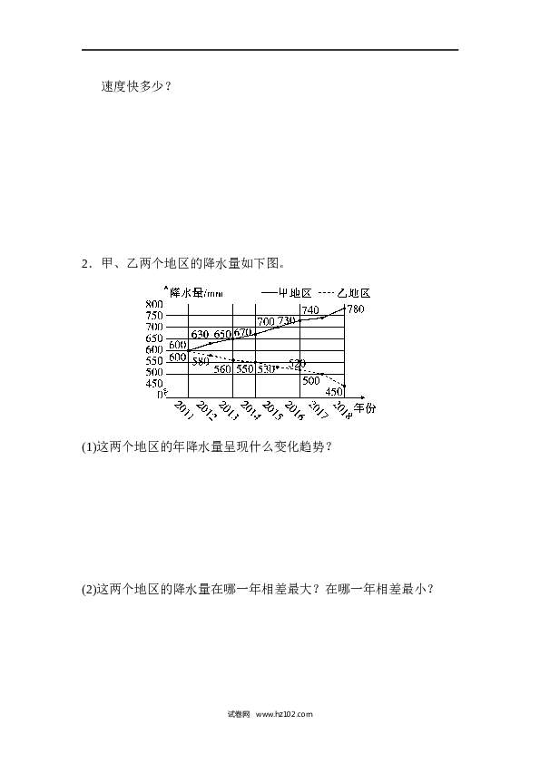 人教版五年级下册数学第8单元数学广角&mdash;找次品、第7、8单元过关检测卷.docx