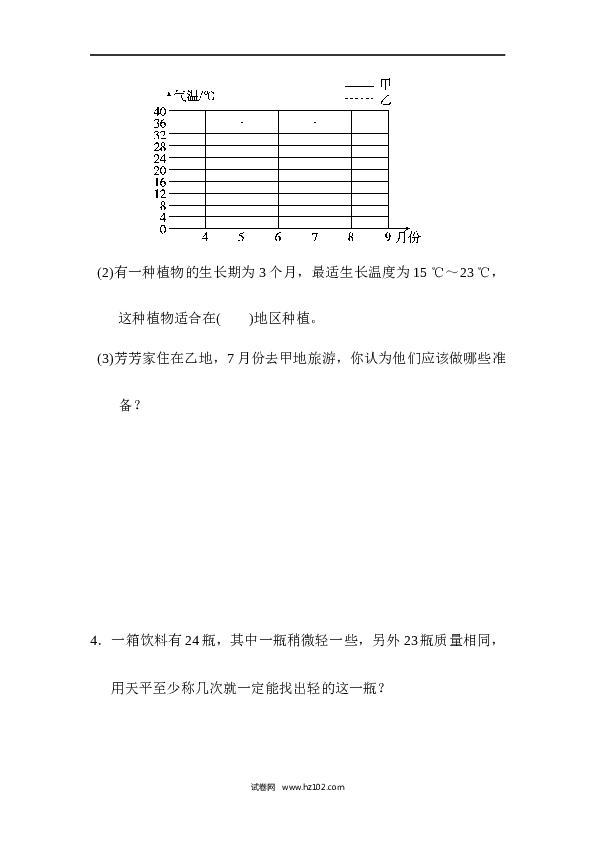 人教版五年级下册数学第8单元数学广角&mdash;找次品、第7、8单元过关检测卷.docx