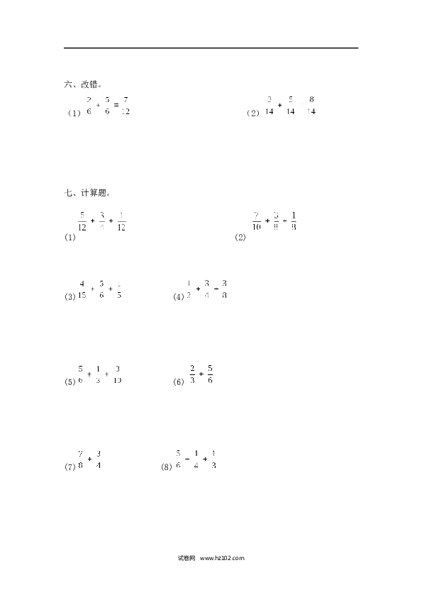 （含参考答案）01 【精】分数加法13页.docx