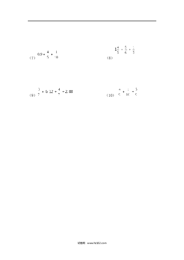 （含参考答案）01 【精】分数加法13页.docx