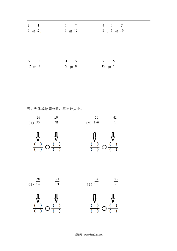 （含参考答案）01 【精】分数加法13页.docx