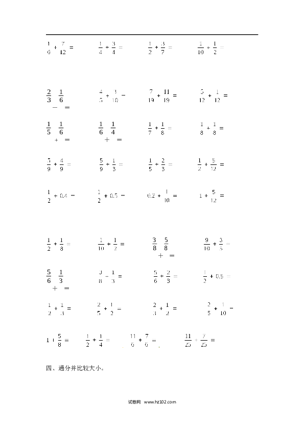 （含参考答案）01 【精】分数加法13页.docx