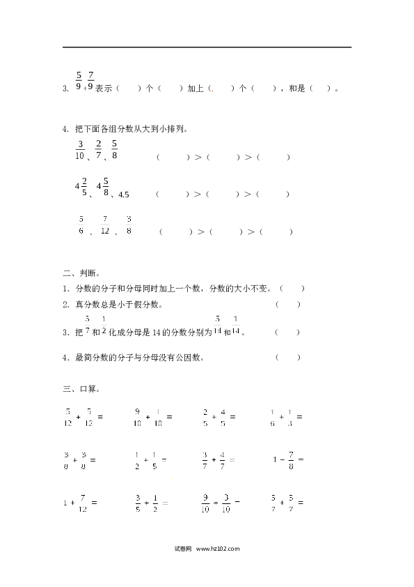 （含参考答案）01 【精】分数加法13页.docx