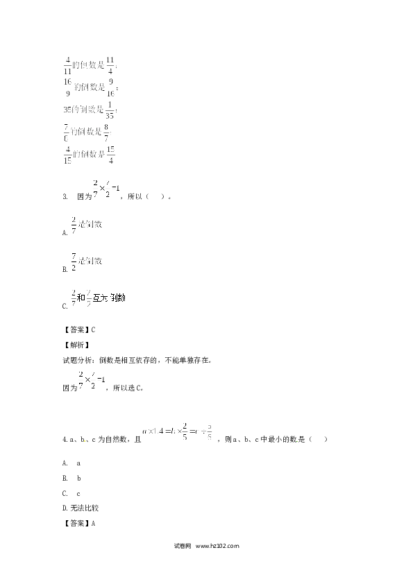 （含参考答案）分数乘除法07  分数除以整数 5页.docx