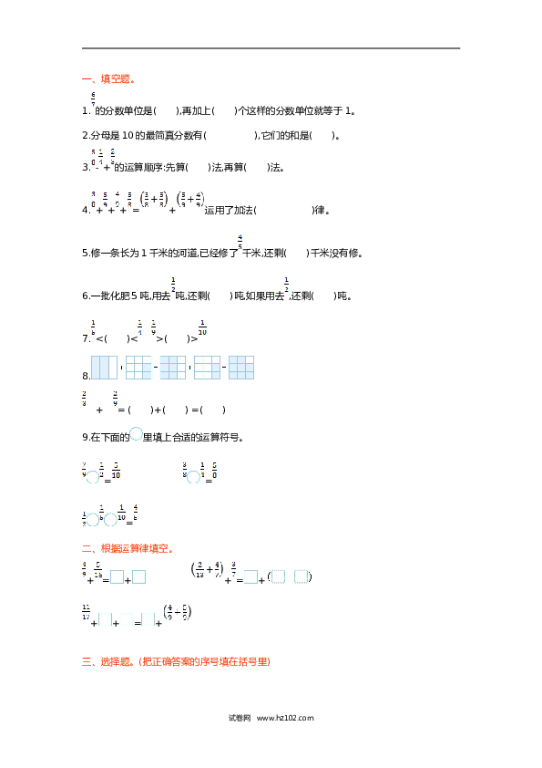 （含参考答案）分数加减法01  分数加法和减法5页.doc