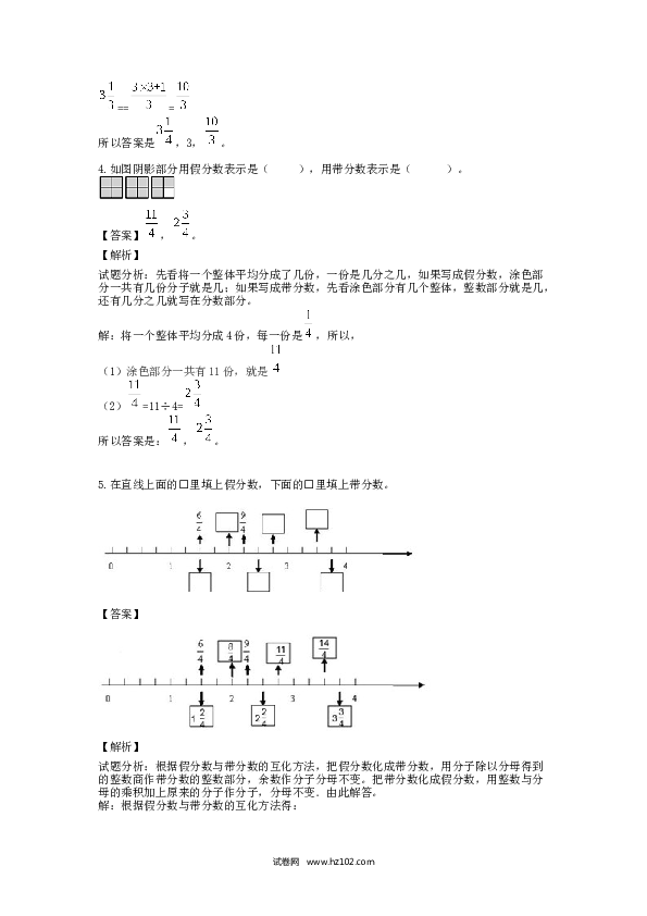 （含参考答案）分数加减法06 同分母分数加、减法 6页 .docx