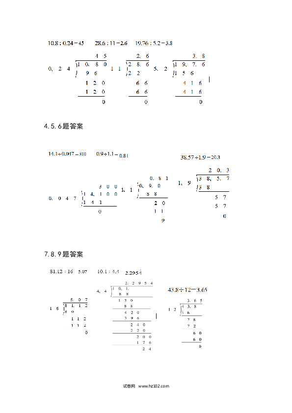 （含参考答案）五年级列竖式计算（1）小数除法（4页 37题）.docx