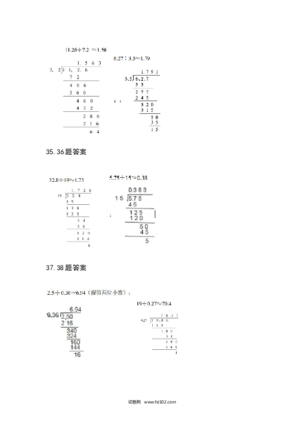 （含参考答案）五年级列竖式计算（1）小数除法（4页 37题）.docx