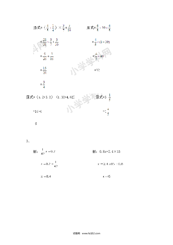 六年级计算题综合训练（学生版）含参考答案.doc