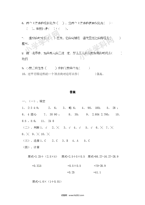 六年级计算题综合训练（学生版）含参考答案.doc