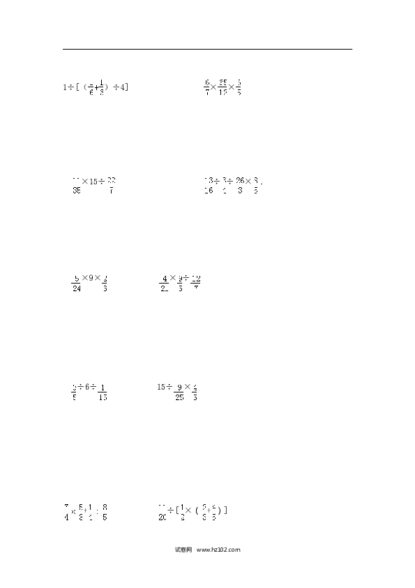 03【精】分数混合运算15页 含参考答案.doc