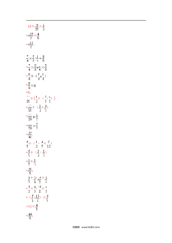 03【精】分数混合运算15页 含参考答案.doc