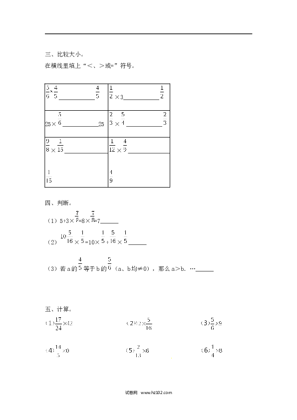 01【精】分数乘法8页 含参考答案.docx