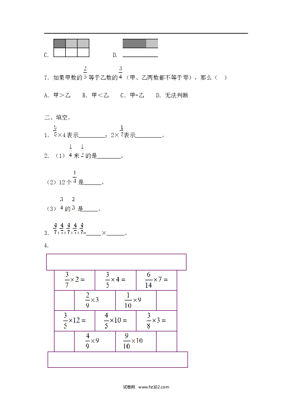 01【精】分数乘法8页 含参考答案.docx