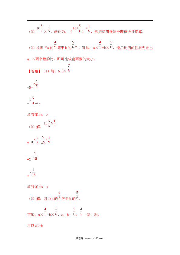 01【精】分数乘法8页 含参考答案.docx