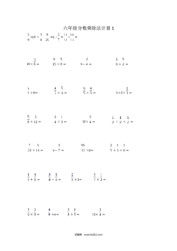 （含参考答案）六年级分数乘除法计算1（1页28题）.docx