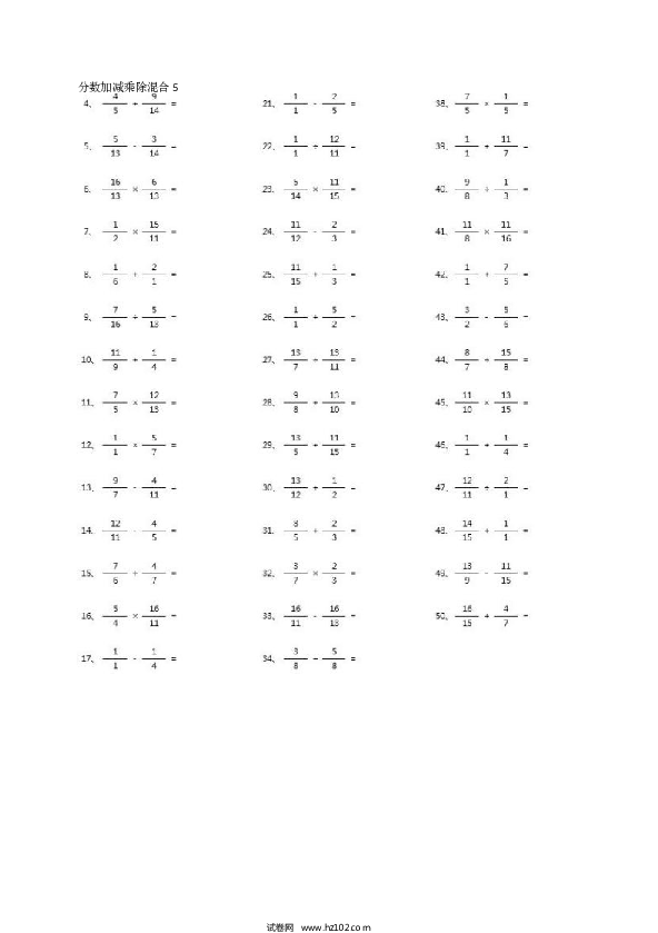 （分数加减乘除混合）分数加减乘除混合第1-20篇（高级）.docx