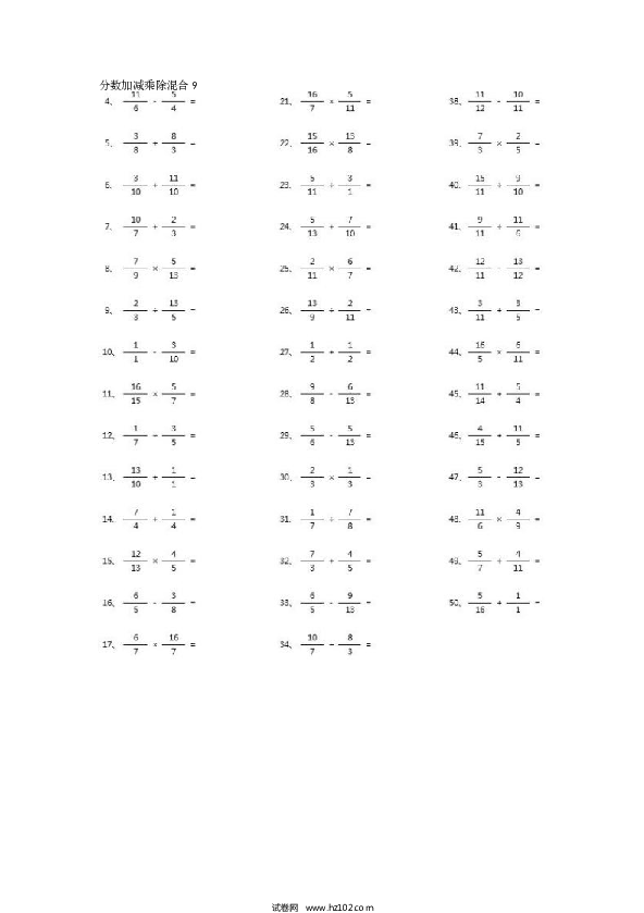 （分数加减乘除混合）分数加减乘除混合第1-20篇（高级）.docx