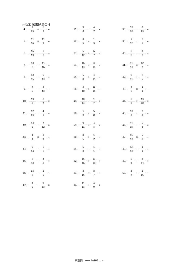 （分数加减乘除混合）分数加减乘除混合第1-20篇（高级）.docx