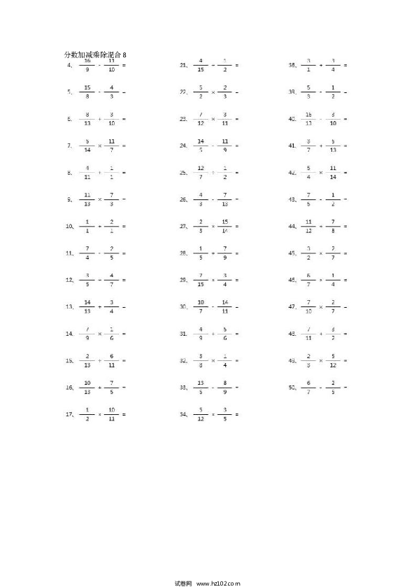 （分数加减乘除混合）分数加减乘除混合第1-20篇（高级）.docx