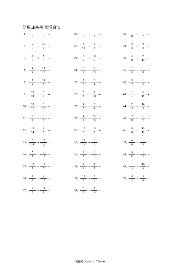 （分数加减乘除混合）分数加减乘除混合第1-20篇（高级）.docx