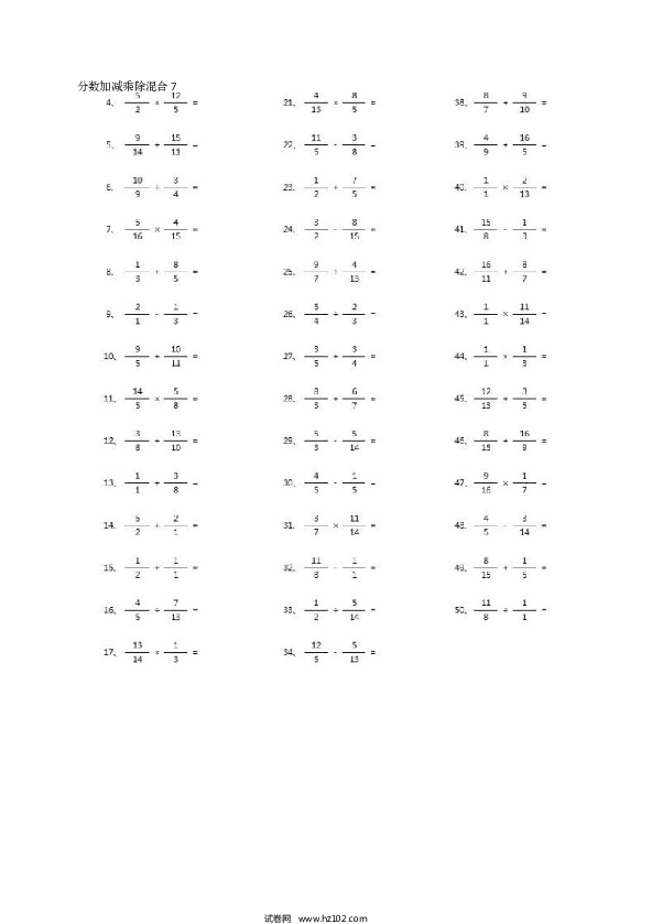 （分数加减乘除混合）分数加减乘除混合第1-20篇（高级）.docx