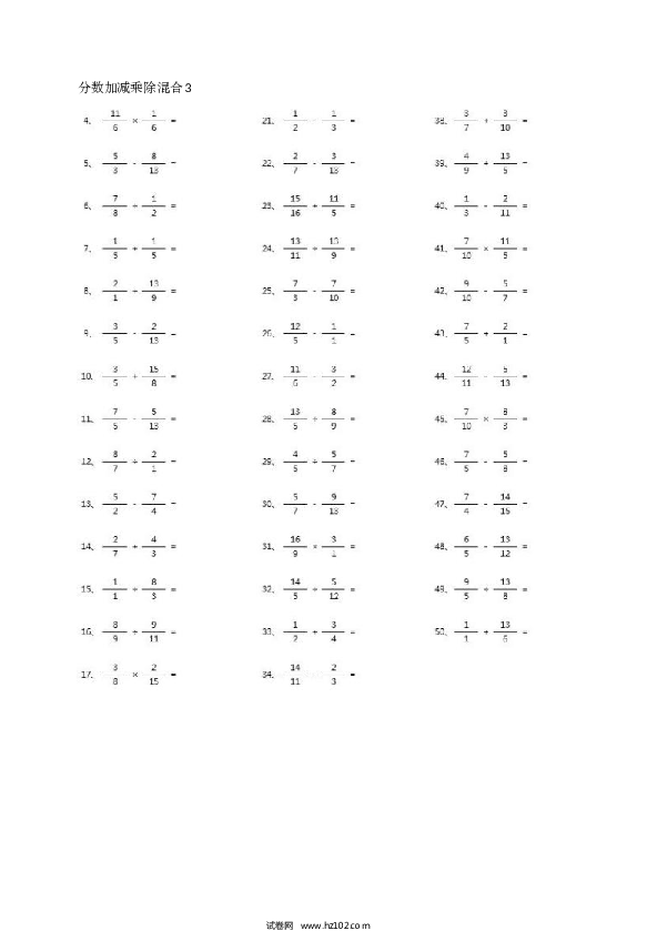 （分数加减乘除混合）分数加减乘除混合第1-20篇（高级）.docx