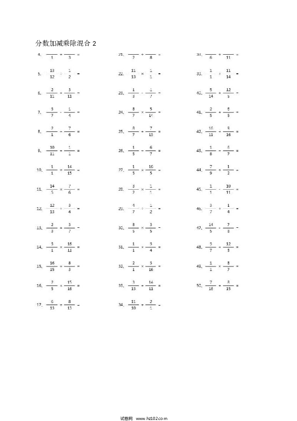 （分数加减乘除混合）分数加减乘除混合第1-20篇（高级）.docx