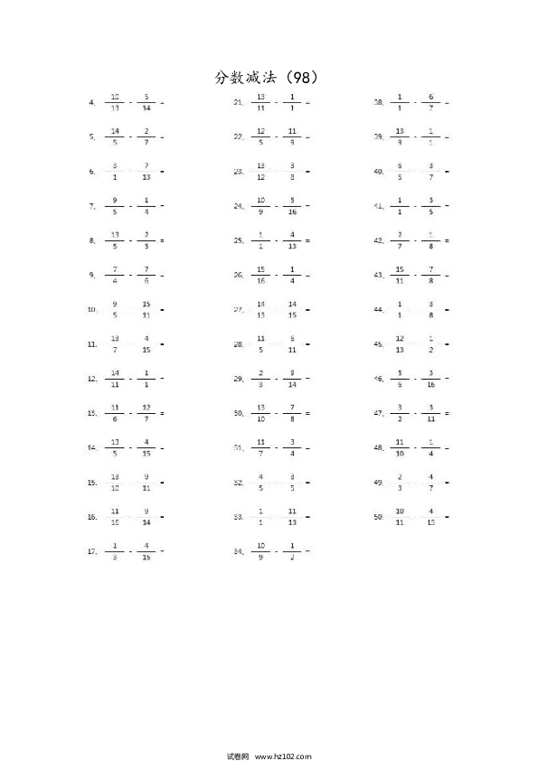 （分数减法）分数减法第91~100篇（高级）.docx