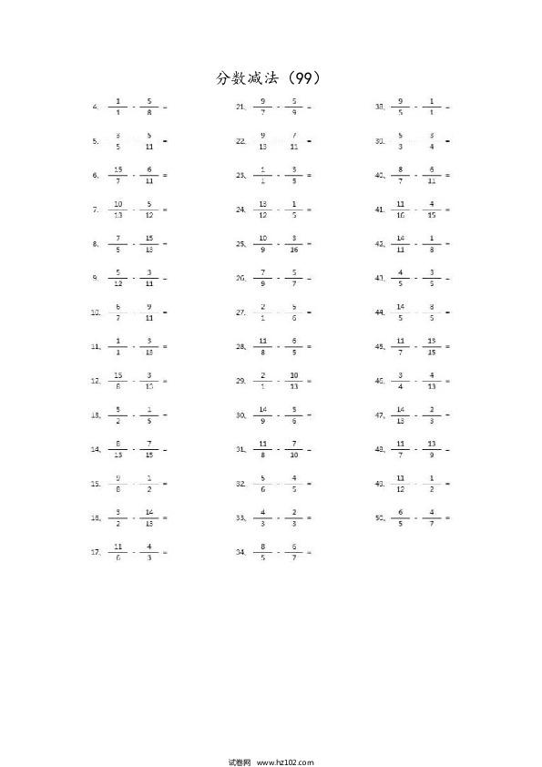 （分数减法）分数减法第91~100篇（高级）.docx