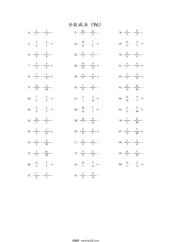 （分数减法）分数减法第91~100篇（高级）.docx