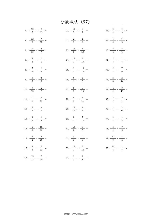 （分数减法）分数减法第91~100篇（高级）.docx