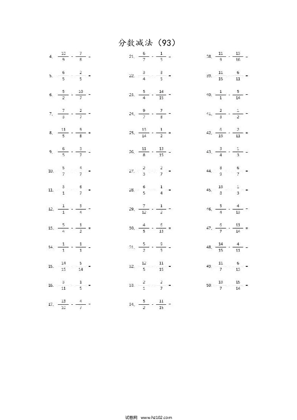 （分数减法）分数减法第91~100篇（高级）.docx