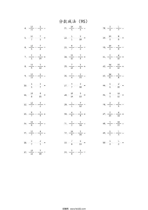 （分数减法）分数减法第91~100篇（高级）.docx